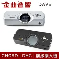 在飛比找樂天市場購物網優惠-Chord DAVE DAC 旗艦 數位類比轉換 耳擴 前級