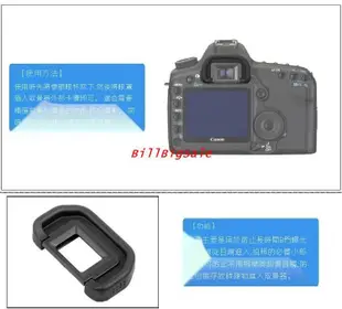 眼罩 護目罩 Canon 佳能EOS 6D 40D 50D 60D 70D 80D 5D2 5DII單眼相機