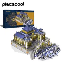 在飛比找蝦皮商城優惠-Piececool 3D 金屬拼圖 圓明園 傳統建築模型 套