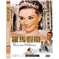 在飛比找蝦皮購物優惠-奧斯卡經典名片DVD  羅馬假期 ROMAN HOLIDAY