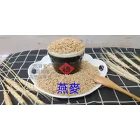 在飛比找蝦皮購物優惠-燕麥 燕麥粒 600公克 *吃貨宅*