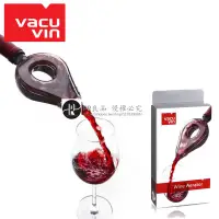 在飛比找蝦皮購物優惠-荷蘭Vacu Vin進口葡萄酒快速醒酒器紅酒過濾器引酒器導酒