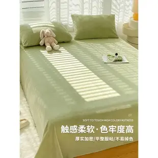 冬季牛奶絨床單單件加絨加厚法蘭珊瑚絨被單人兒童純色絨毯子床笠