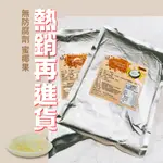 無防腐劑 原味粉粿 黑糖粉粿椰果 寒天晶球 / 晶凍 咖啡蒟蒻晶球 低卡蒟蒻晶凍 脆波波 寒天珍珠 蒟蒻球 波波珠 水玉