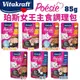 德國Vitakraft VITA珀斯女王主食調理包85g 貓飼料 貓罐頭 貓餐包『寵喵樂旗艦店』