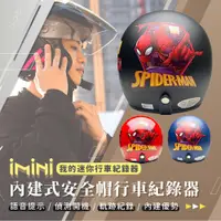 在飛比找蝦皮購物優惠-【iMiniDV X4C 行車記錄器 蜘蛛人】evo 安全帽