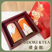 在飛比找蝦皮購物優惠-天仁茗茶禮盒 禮盒組 送禮 長輩 MIDORI &TEA 孝