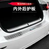 在飛比找蝦皮商城精選優惠-Lexus CT200H 後尾箱裝飾條 雷克薩斯 11-21