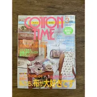 在飛比找蝦皮購物優惠-【織室縫紉所】 日文原文拼布書 COTTON TIME 20