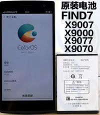 在飛比找蝦皮購物優惠-購滿意 破盤 OPPO Find 7 BLP575  手機 