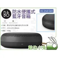 在飛比找PChome商店街優惠-數位小兔【B&O A1 2nd Gen 二代 防水便攜式 藍