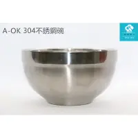 在飛比找蝦皮購物優惠-A-OK雅仕雙層304不銹鋼碗/隔熱碗/防燙碗/多種此寸(1