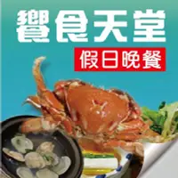 在飛比找Yahoo!奇摩拍賣優惠-便宜網南高雄店／(假日)饗食天堂全省通用晚餐券／高雄可面交∕