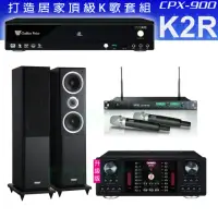 在飛比找momo購物網優惠-【金嗓】CPX-900 K2R+OKAUDIO DB-9AN