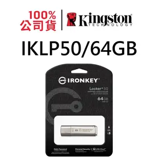 金士頓 IKLP50/64GB Kingston IronKey Locker+ 50 USB加密隨身碟 Cloud