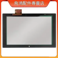 在飛比找蝦皮購物優惠-適用 索尼 SONY Tablet Xperia Z1 SG