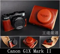 在飛比找Yahoo!奇摩拍賣優惠-TP- G1X Mark II Canon 專用 天翼系列 
