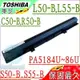 Toshiba 電池(保固最久)-東芝 C50-B,C50D-B,C50Dt-B,C55-B,C55D-B,L50-B,L50-B-182,L50D-B,PA5186U-1BRS