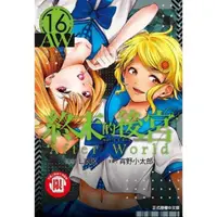 在飛比找蝦皮購物優惠-【5月預購】終末的後宮 16 作者：宵野小太郎/東立漫畫/A