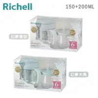 在飛比找PChome24h購物優惠-日本《Richell-利其爾》吸管學習水杯禮盒