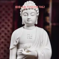 在飛比找Yahoo!奇摩拍賣優惠-戴玉堂 陶瓷阿彌陀佛像站像 德化白瓷釋迦牟尼師佛佛像供奉擺件