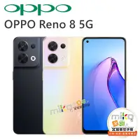 在飛比找Yahoo!奇摩拍賣優惠-台南【MIKO米可手機館】OPPO Reno8 5G 6.4