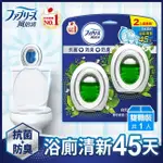 日本風倍清 風倍清浴廁用抗菌消臭防臭劑 (薄荷綠香) 6MLX2