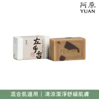 在飛比找PChome24h購物優惠-阿原-左手香皂115g