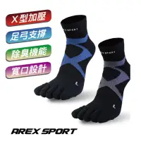 在飛比找momo購物網優惠-【AREXSPORT】馬拉松五趾襪 運動五指襪 機能五趾襪 