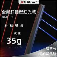 在飛比找樂天市場購物網優惠-樂天精選❃夯貨 85折下殺~10km紅光光纖筆光20mW紅光