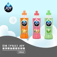 在飛比找蝦皮購物優惠-日本【P＆G】JOY 速淨除油濃縮洗碗精 薄荷/西柚/柑橘