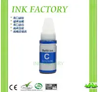 在飛比找PChome24h購物優惠-【INK FACTORY】CANON GI-790C 藍色盒