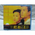 懷舊絕版日劇VCD  壯志驕陽日語版 (鈴木保奈美、江口洋介主演)