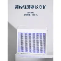 在飛比找ETMall東森購物網優惠-電子滅蚊黑科技滅蚊燈滅蠅神器家用室內驅蚊器餐廳飯店商鋪吸蚊子