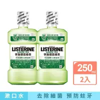 在飛比找momo購物網優惠-【Listerine 李施德霖】綠茶防蛀護齦漱口水(250m