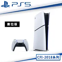 在飛比找PChome24h購物優惠-SONY PS5 PlayStation5 Slim 輕型數