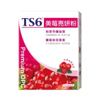 在飛比找PChome24h購物優惠-TS6 美莓亮妍粉6入X1盒