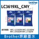 brother LC3619XL CMY原廠高容量三彩墨水匣 適用 J3930 J3530 J2730