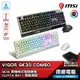 MSI 微星 Vigor GK30 Combo TC 電競鍵盤滑鼠組 鍵盤 滑鼠 RGB 黑/白 鍵鼠組 光華商場