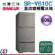 606公升【SANLUX 台灣三洋】變頻三門電冰箱SR-V610C