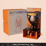 【TG.TOYS】- 名畫系列 吶喊 THE SCREAM 趣味旋轉盒