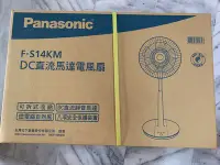 在飛比找Yahoo!奇摩拍賣優惠-Panasonic 國際牌 14吋 經典型 DC直流 立扇 