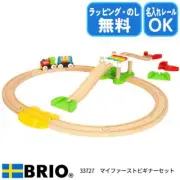 BRIO My First Beginner Set 33727 Wooden Toy Train Rail Set for Kids 18 Pieces