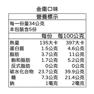 【傳統原味】鄉親牛舌餅 原味 黑糖 牛奶 三星蔥 金棗 海苔 170g 110g 宜蘭老字號 牛舌餅 鮮奶餅乾 農漁特產