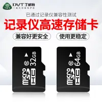 在飛比找蝦皮購物優惠-【限时特賣】行车记录仪专用32G高速TF卡class10内存