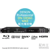 在飛比找蝦皮購物優惠-現貨 日本 DENON Professional DN-50