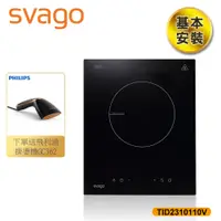 在飛比找誠品線上優惠-【義大利SVAGO】單口爐感應爐110V電壓IH爐 (TID