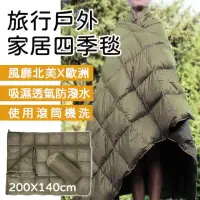 在飛比找博客來優惠-E.C outdoor 旅行戶外露營家居四季輕量被毯可機洗-