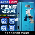 【台灣公司 超低價】碾米機家用商用打米機220V小型剝殼機稻谷谷子磨米機勁松新型米機