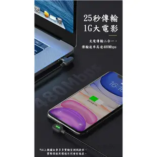 Mcdodo iphone 充電線 雙彎頭 快充線 L線 麥多多 傳輸充電線 lightning PD 蘋果 手遊充電線